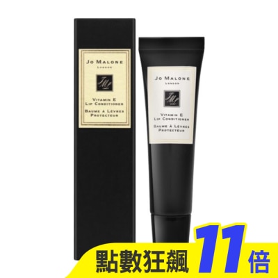 JOMALONE Jo Malone 維他命E潤澤唇膏 15ml