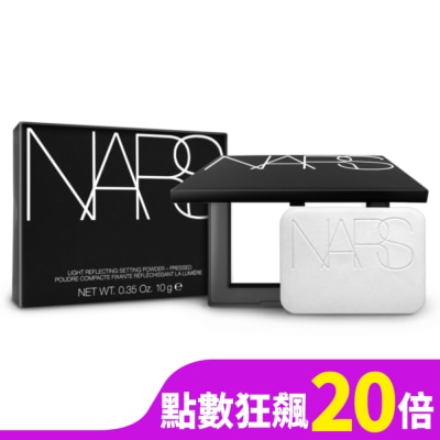NARS NARS 裸光蜜粉餅 10g (熱銷小白餅)
