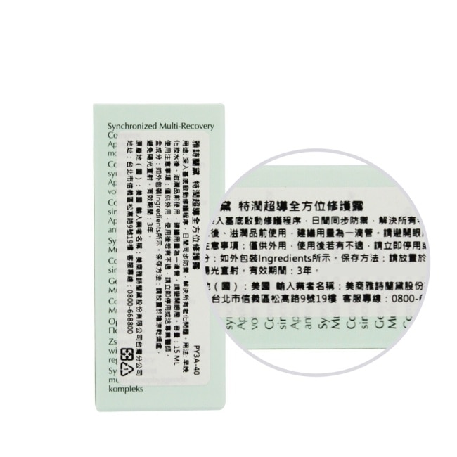 ESTEE LAUDER雅詩蘭黛 特潤超導全方位修護露(15ml)X3