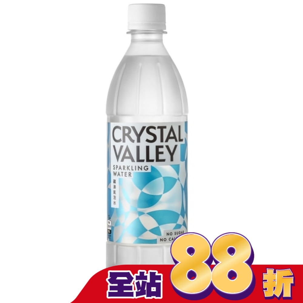 CrystalValley礦沛氣泡水585ml