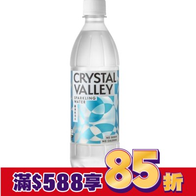KINGCAR CrystalValley礦沛氣泡水585ml