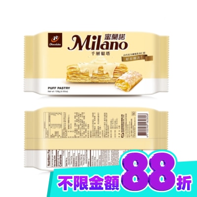 77蜜蘭諾 蜜蘭諾千層鬆塔 8入 128g image