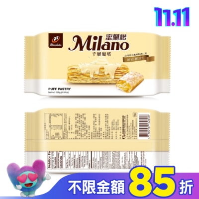 77蜜蘭諾 蜜蘭諾千層鬆塔-8入 128g