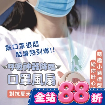SD BEAUTY 思迪 - SDBEAUTY呼吸神器 口罩風扇 image