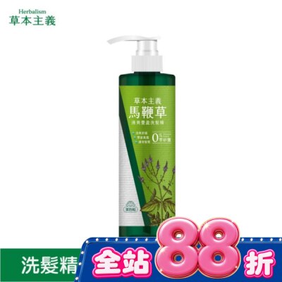 美吾髮 - 美吾髮草本主義馬鞭草清爽豐盈洗髮精540ml image