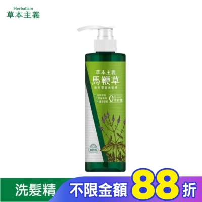 美吾髮 美吾髮草本主義馬鞭草清爽豐盈洗髮精540ml