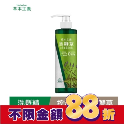 美吾髮 美吾髮草本主義馬鞭草清爽豐盈洗髮精540ml