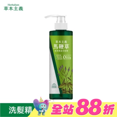美吾髮 - 美吾髮草本主義馬鞭草清爽豐盈洗髮精540ml