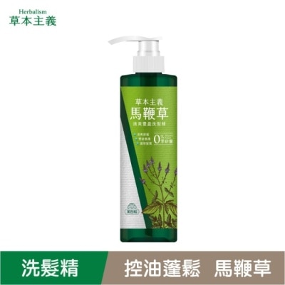 美吾髮 美吾髮草本主義馬鞭草清爽豐盈洗髮精540ml