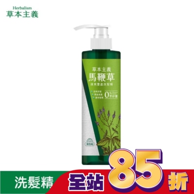 美吾髮 美吾髮草本主義馬鞭草清爽豐盈洗髮精540ml