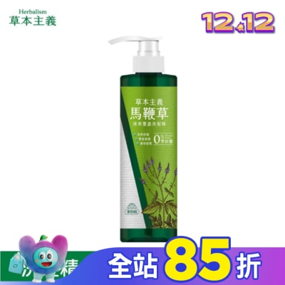 美吾髮 美吾髮草本主義馬鞭草清爽豐盈洗髮精540ml