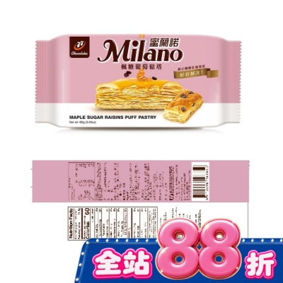 77蜜蘭諾 - Milano蜜蘭諾 楓糖葡萄鬆塔-8入 92g image