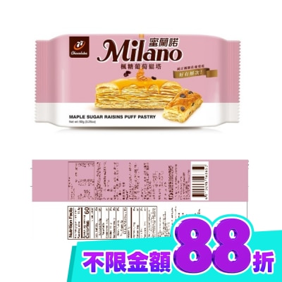 77蜜蘭諾 Milano蜜蘭諾 楓糖葡萄鬆塔 8入 92g image