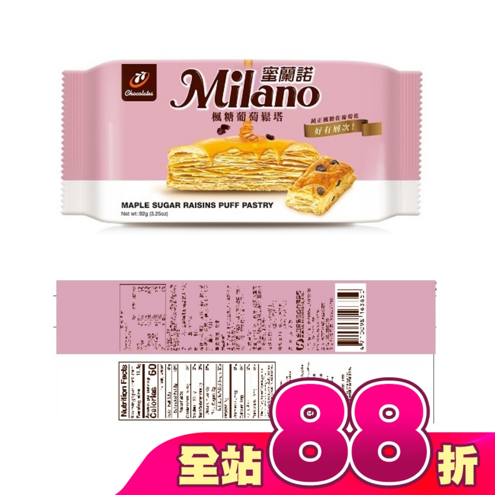 Milano蜜蘭諾 楓糖葡萄鬆塔-8入 92g