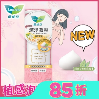 蕾妮亞 蕾妮亞私密肌潔淨慕絲150ml(橙花茉莉)_N
