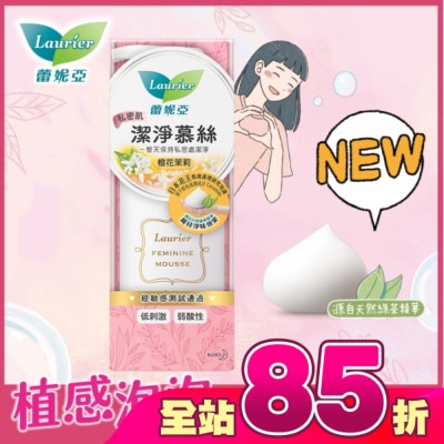 蕾妮亞 - 蕾妮亞私密肌潔淨慕絲150ml(橙花茉莉)_N