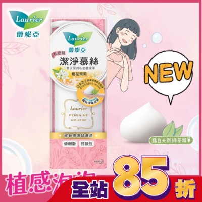 蕾妮亞 蕾妮亞私密肌潔淨慕絲150ml(橙花茉莉)_N