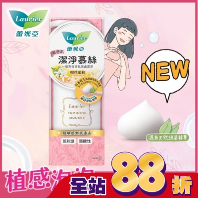 蕾妮亞 - 蕾妮亞私密肌潔淨慕絲150ml(橙花茉莉)_N