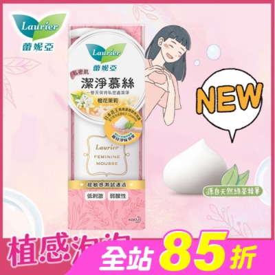 蕾妮亞 - 蕾妮亞私密肌潔淨慕絲150ml(橙花茉莉)_N