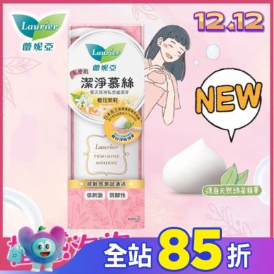 蕾妮亞 蕾妮亞私密肌潔淨慕絲150ml(橙花茉莉)_N