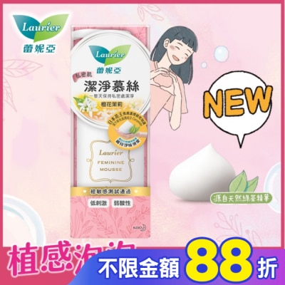 蕾妮亞 蕾妮亞私密肌潔淨慕絲150ml(橙花茉莉)_N