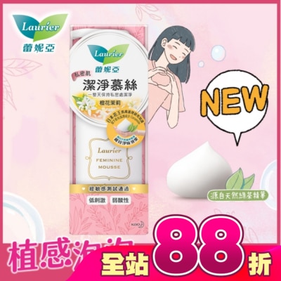 蕾妮亞 - 蕾妮亞私密肌潔淨慕絲150ml(橙花茉莉)_N