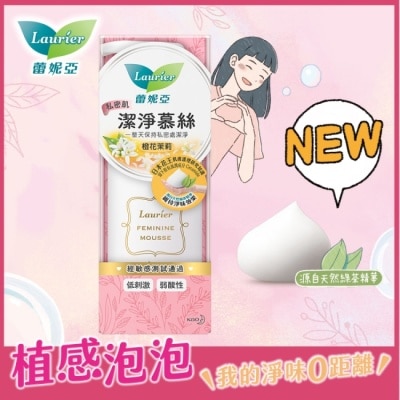 蕾妮亞 - 蕾妮亞私密肌潔淨慕絲150ml(橙花茉莉)_N