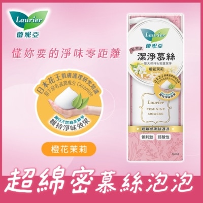 蕾妮亞 - 蕾妮亞私密肌潔淨慕絲150ml(橙花茉莉) image