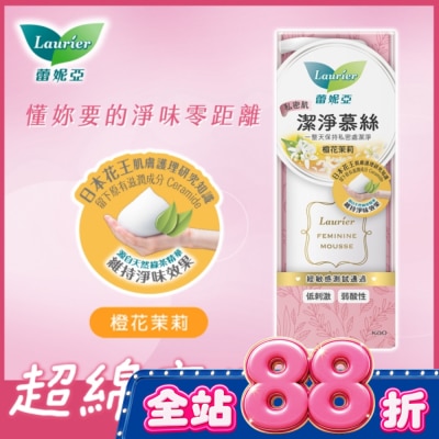 蕾妮亞 - 蕾妮亞私密肌潔淨慕絲150ml(橙花茉莉) image