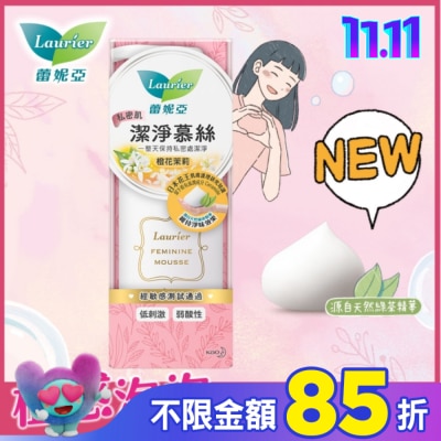 蕾妮亞 蕾妮亞私密肌潔淨慕絲150ml(橙花茉莉)_N