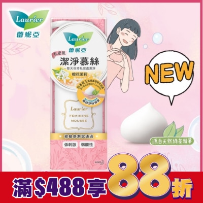 蕾妮亞 蕾妮亞私密肌潔淨慕絲150ml(橙花茉莉)_N