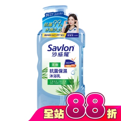 SAVLON沙威隆 - 沙威隆抗菌保濕沐浴乳-茶樹850g