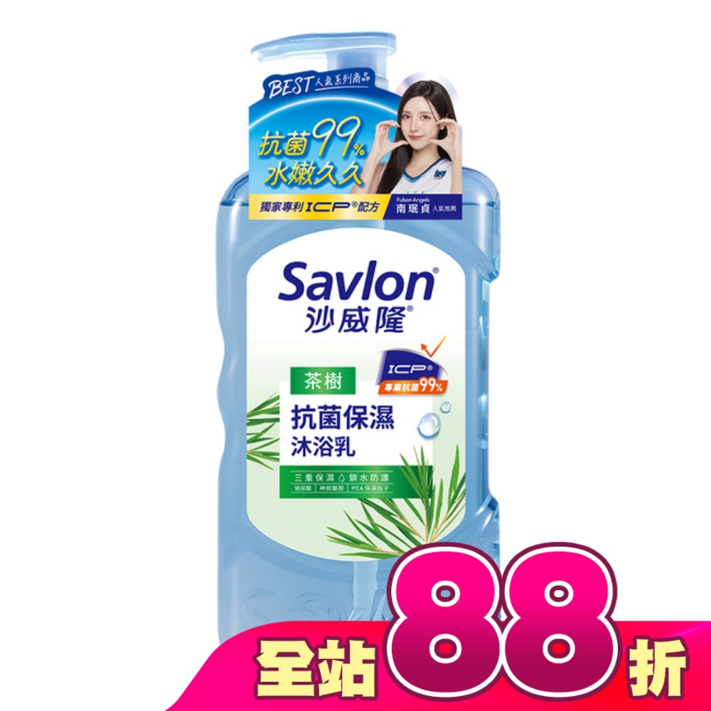 沙威隆抗菌保濕沐浴乳-茶樹850g