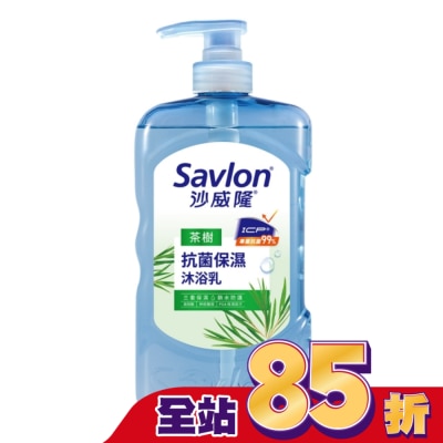 SAVLON沙威隆 - 沙威隆抗菌保濕沐浴乳-茶樹850g