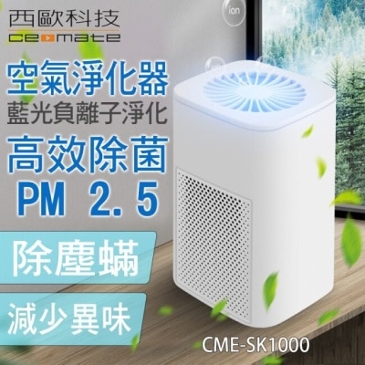 ceomate西歐科技 西歐科技 空氣淨化器CME-SK1000