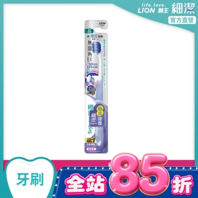 LION 獅王 - 獅王細潔無隱角EX牙刷極柔護齦 image