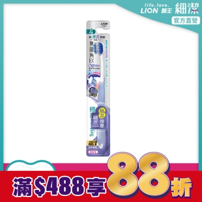LION 獅王 獅王細潔無隱角EX牙刷極柔護齦