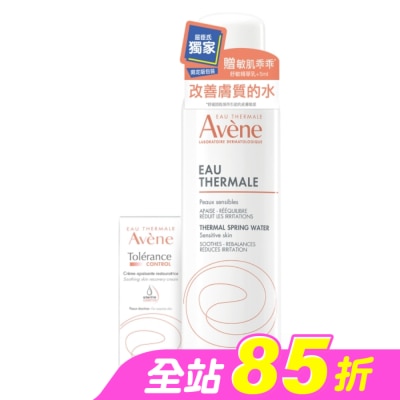 Avene 雅漾 - 雅漾活泉水150ml舒敏精華+組(活泉水150ml+舒敏精華乳+5ml)