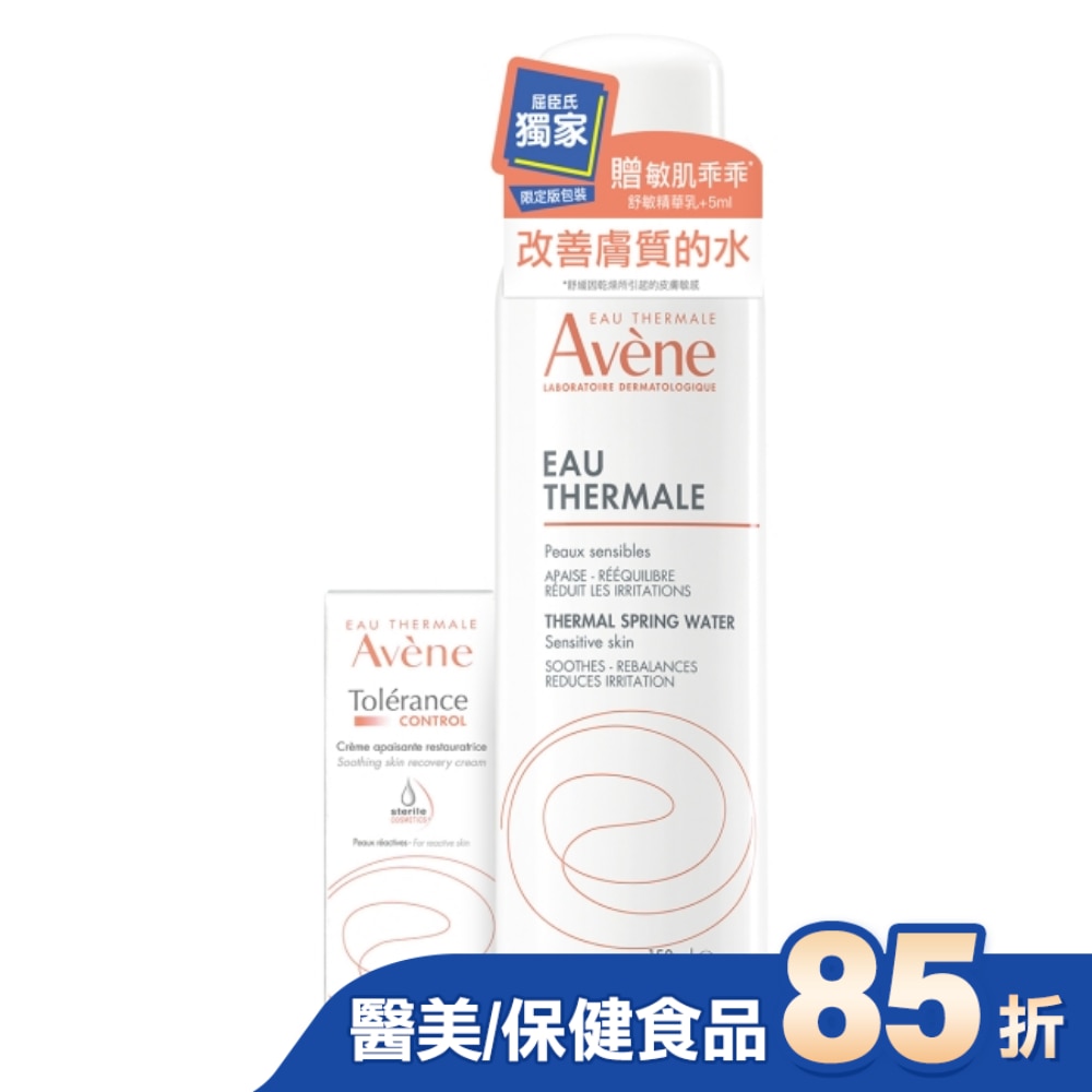 雅漾活泉水150ml舒敏精華+組(活泉水150ml+舒敏精華乳+5ml)