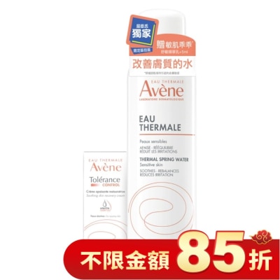 AVENE 雅漾活泉水150ml舒敏精華+組