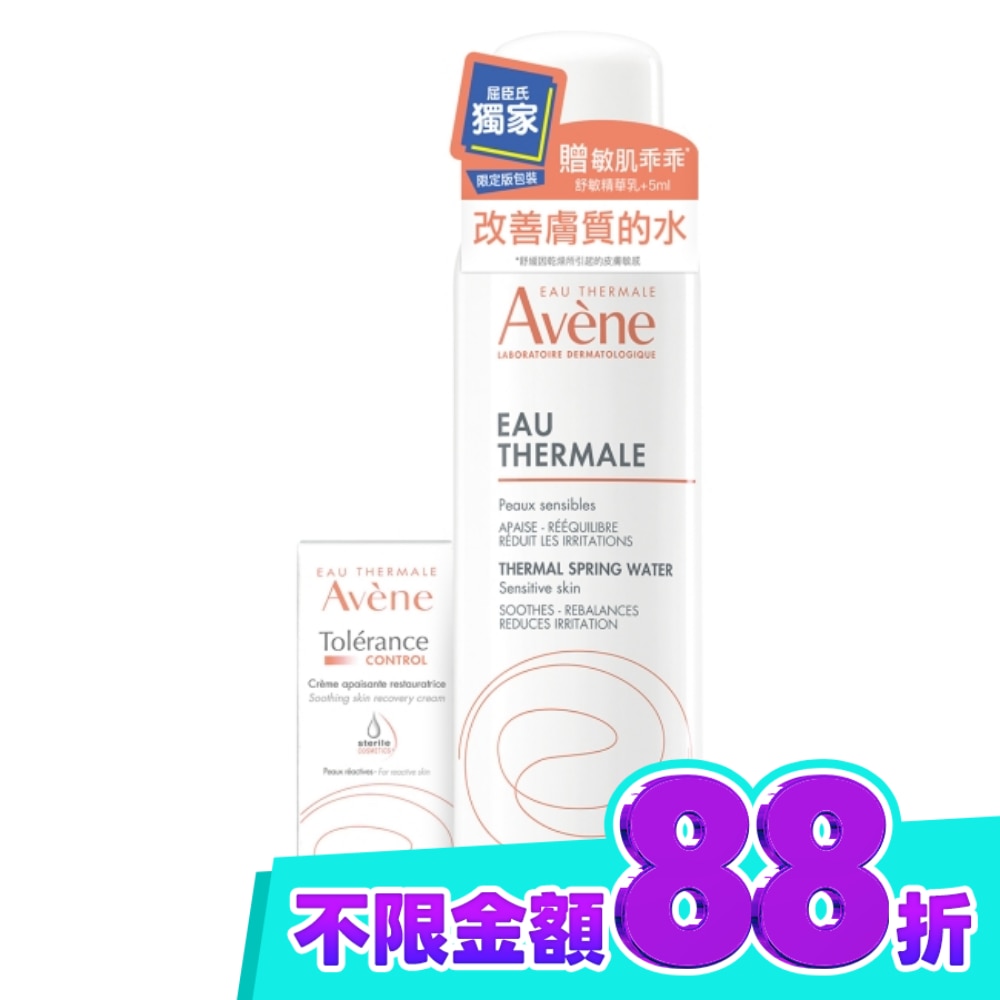 雅漾活泉水150ml舒敏精華+組(活泉水150ml+舒敏精華乳+5ml) image