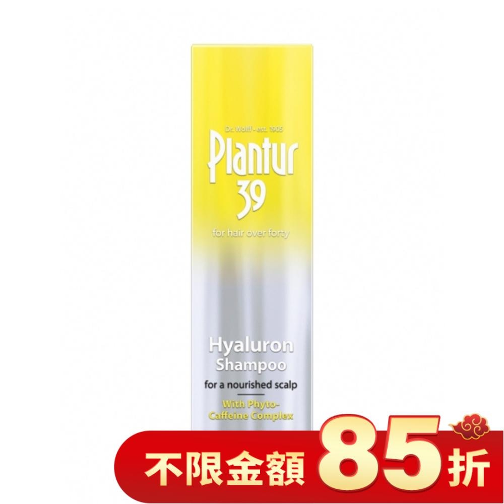 Plantur39 玻尿酸咖啡因洗髮露250ml