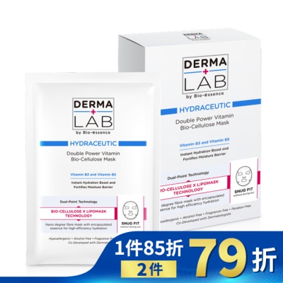 DERMALAB 德美醫研 超效雙B保濕生物纖維面膜25mlX3片