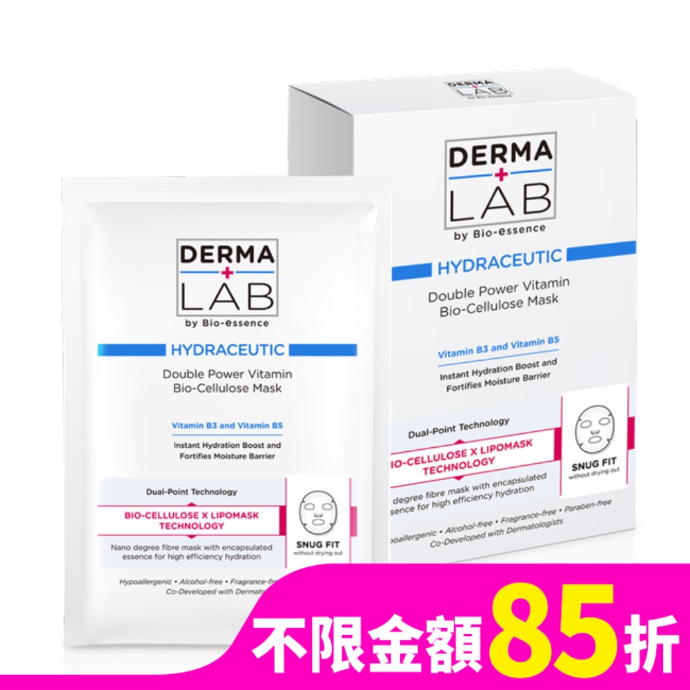 德美醫研 超效雙B保濕生物纖維面膜25mlX3片