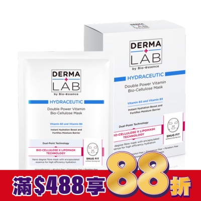 DERMALAB 德美醫研 超效雙B保濕生物纖維面膜25mlX3片