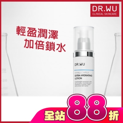 DR.WU - DR.WU玻尿酸保濕精華乳50ML