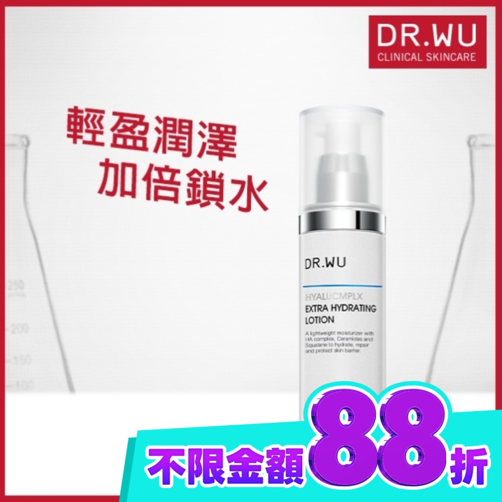 DR.WU玻尿酸保濕精華乳50ML image