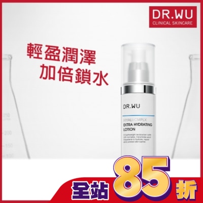 DR.WU DR.WU玻尿酸保濕精華乳50ML