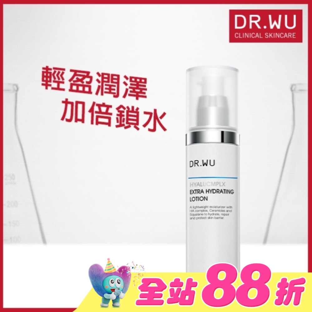 DR.WU玻尿酸保濕精華乳50ML