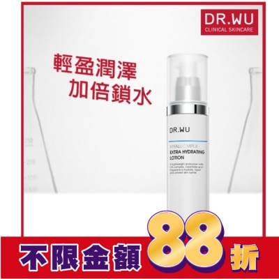 DR.WU DR.WU玻尿酸保濕精華乳50ML